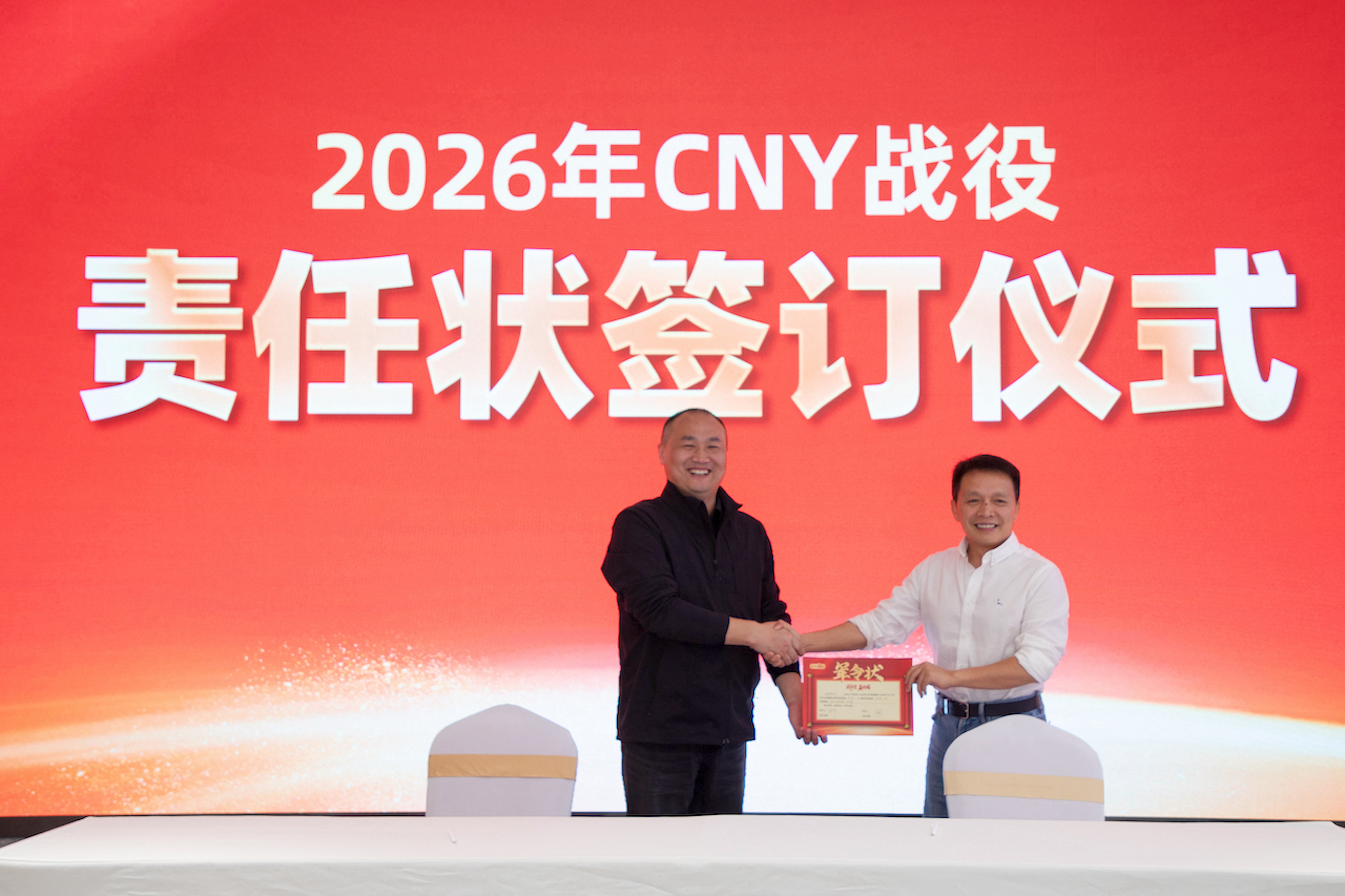 戰年貨 贏終端！大魔王品牌升級暨2026年CNY渠道動員大會燃情啟幕！